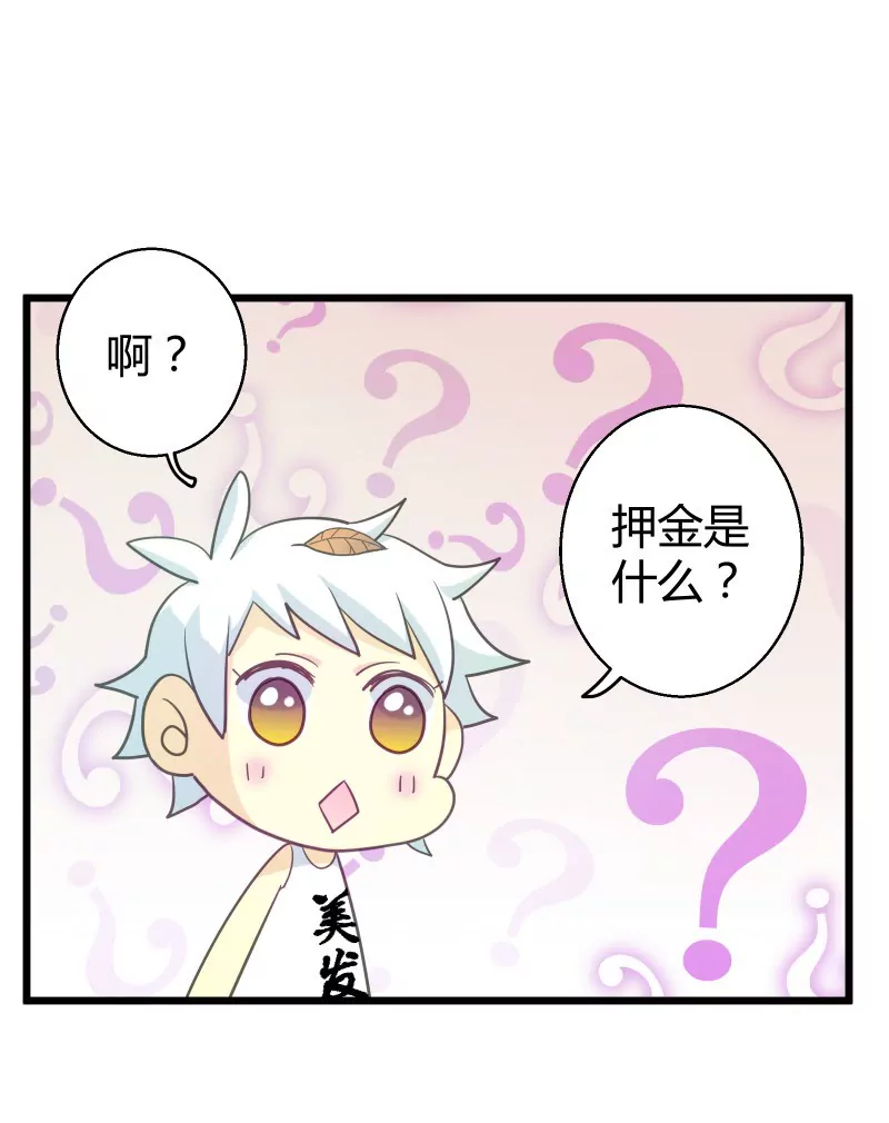 第48话 落叶的赎回1-第48话