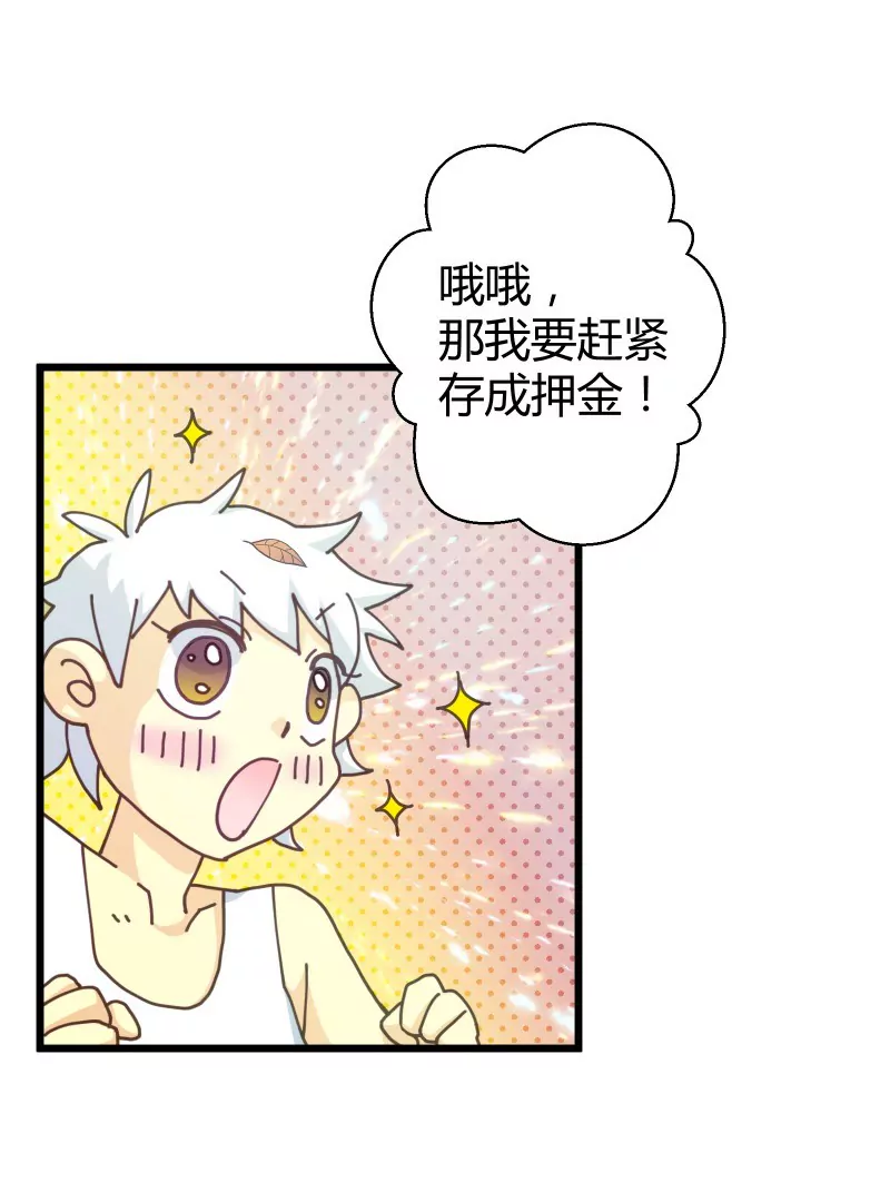 第48话 落叶的赎回1-第48话