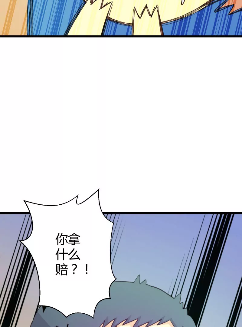 第50话 名侦探富贵(1/2)-第50话