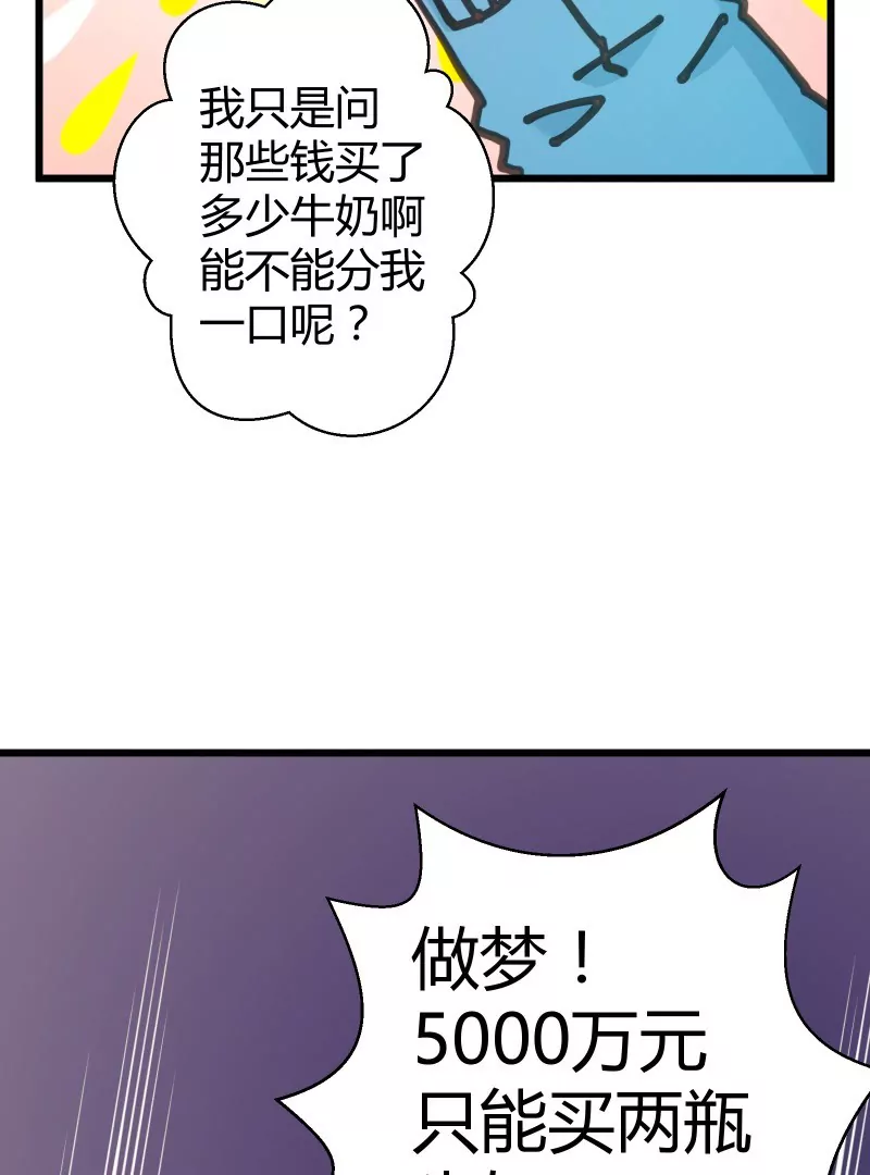 第50话 名侦探富贵(1/2)-第50话