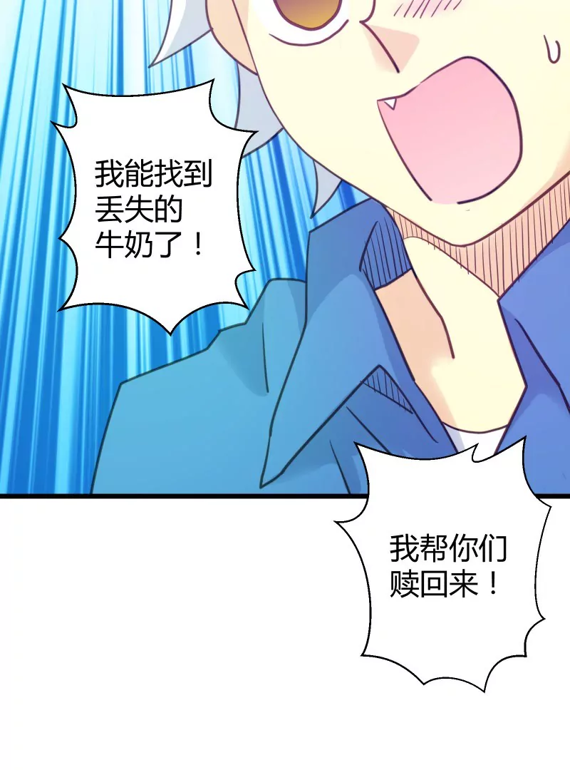 第50话 名侦探富贵(1/2)-第50话