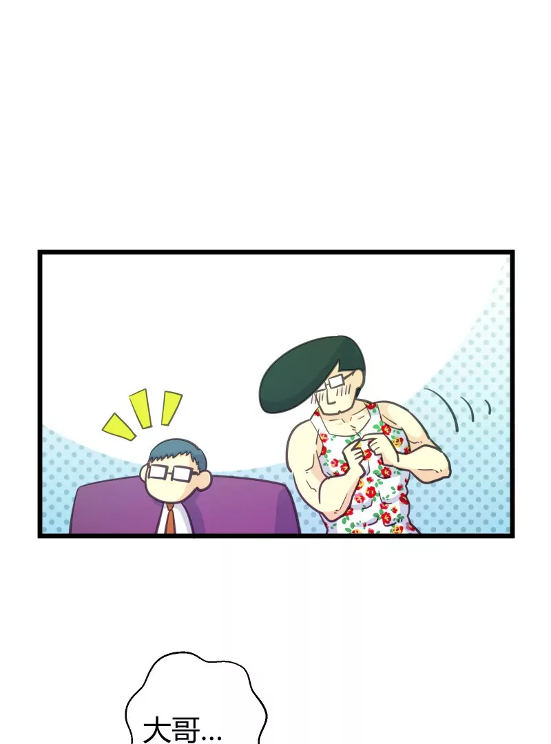 第50话 名侦探富贵(1/2)-第50话