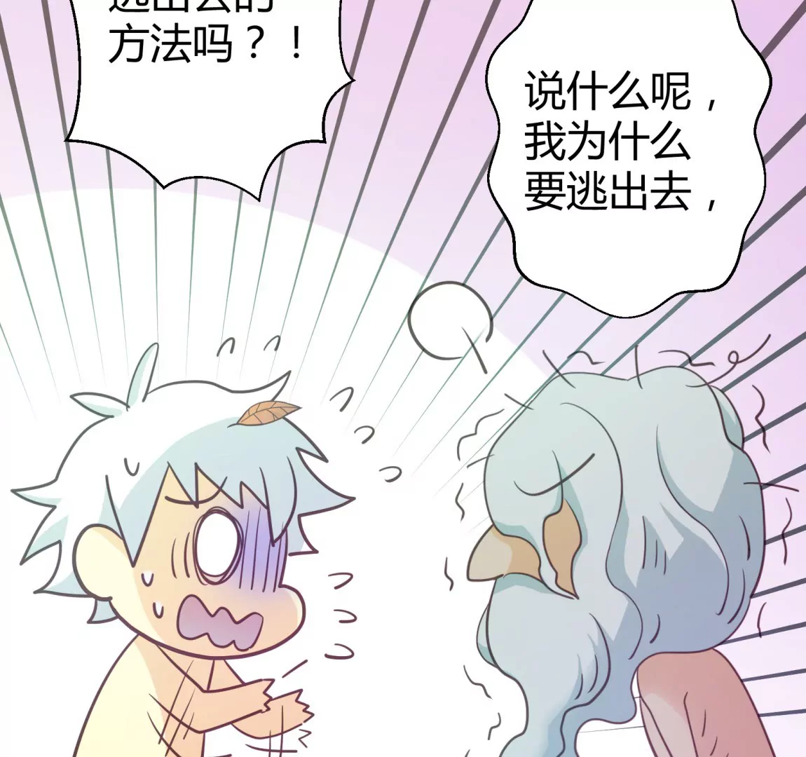 第54话 落叶的广场2(1/2)-第54话