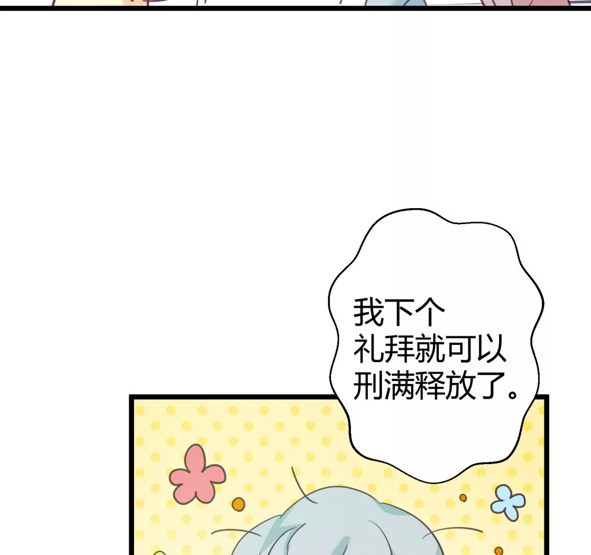 第54话 落叶的广场2(1/2)-第54话