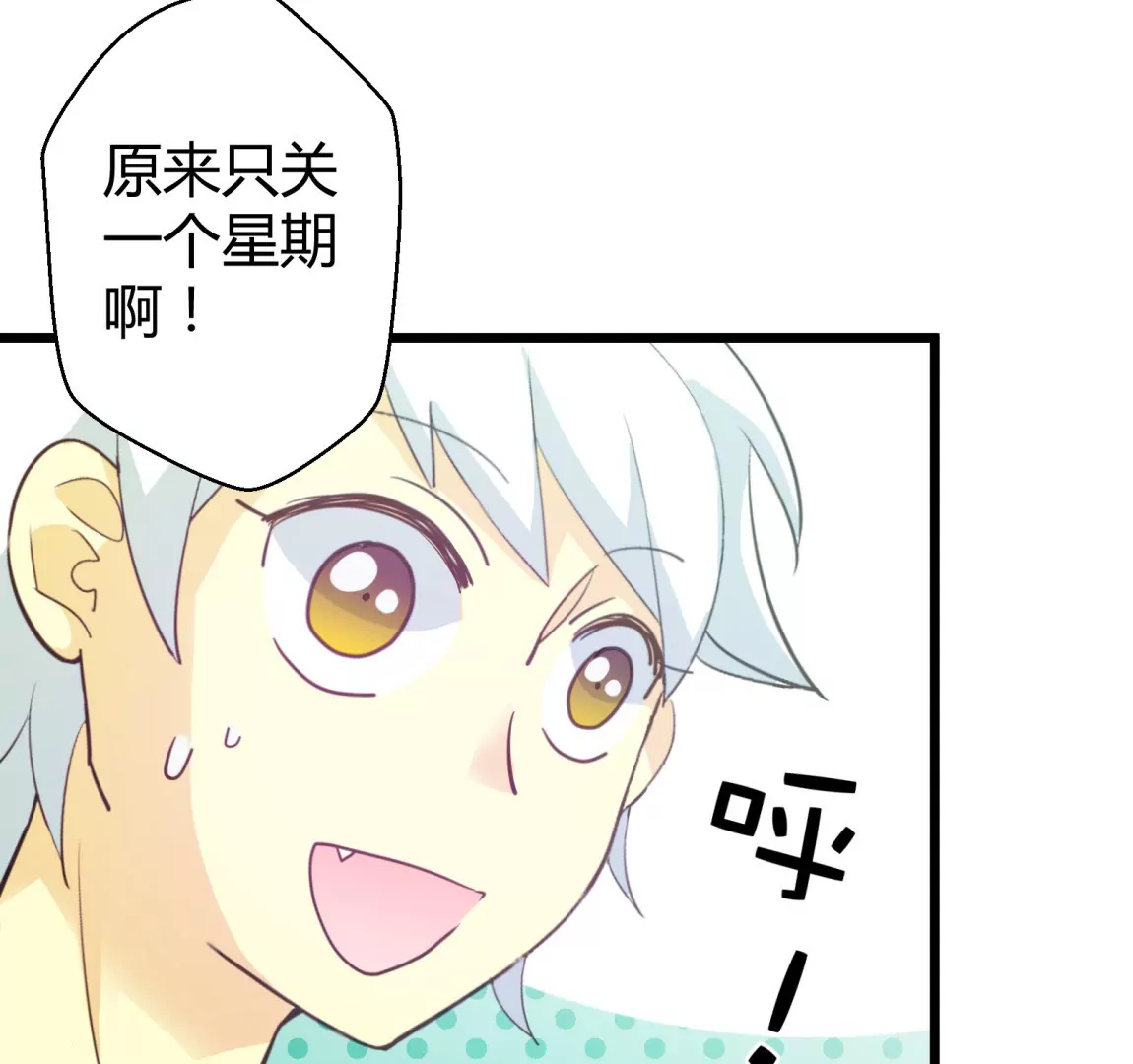 第54话 落叶的广场2(1/2)-第54话