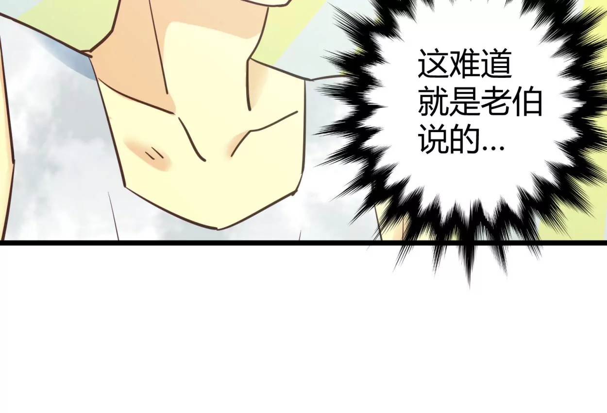 第56话 落叶的地洞2(1/2)-第56话