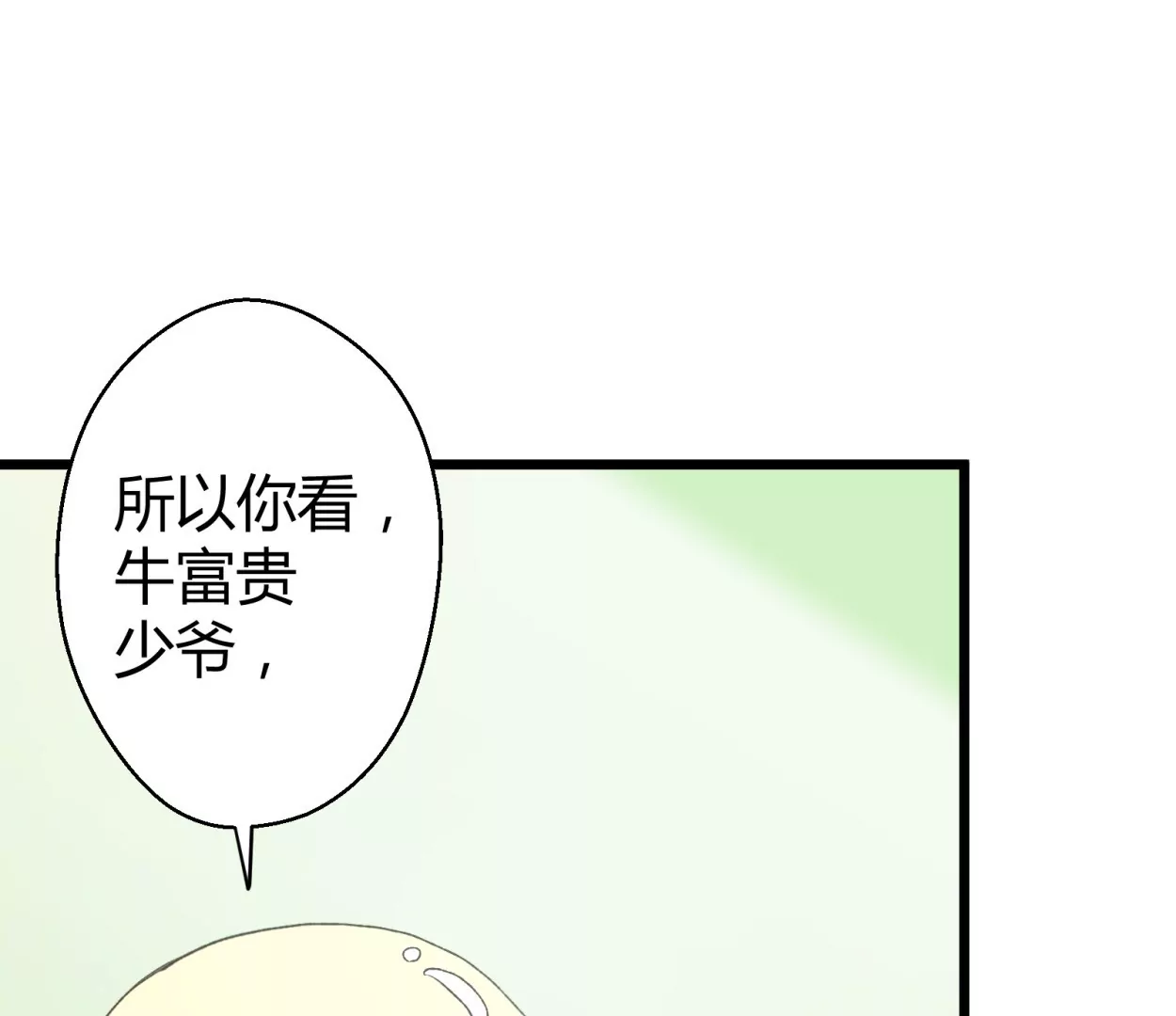 第58话 落叶的买卖2(1/2)-第58话