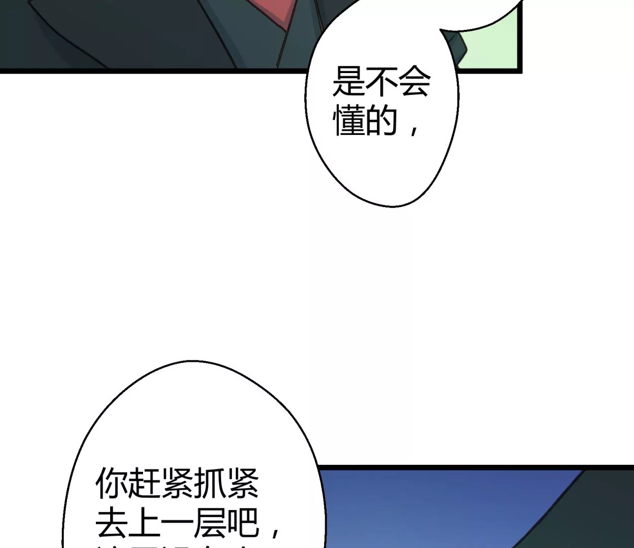 第58话 落叶的买卖2(1/2)-第58话