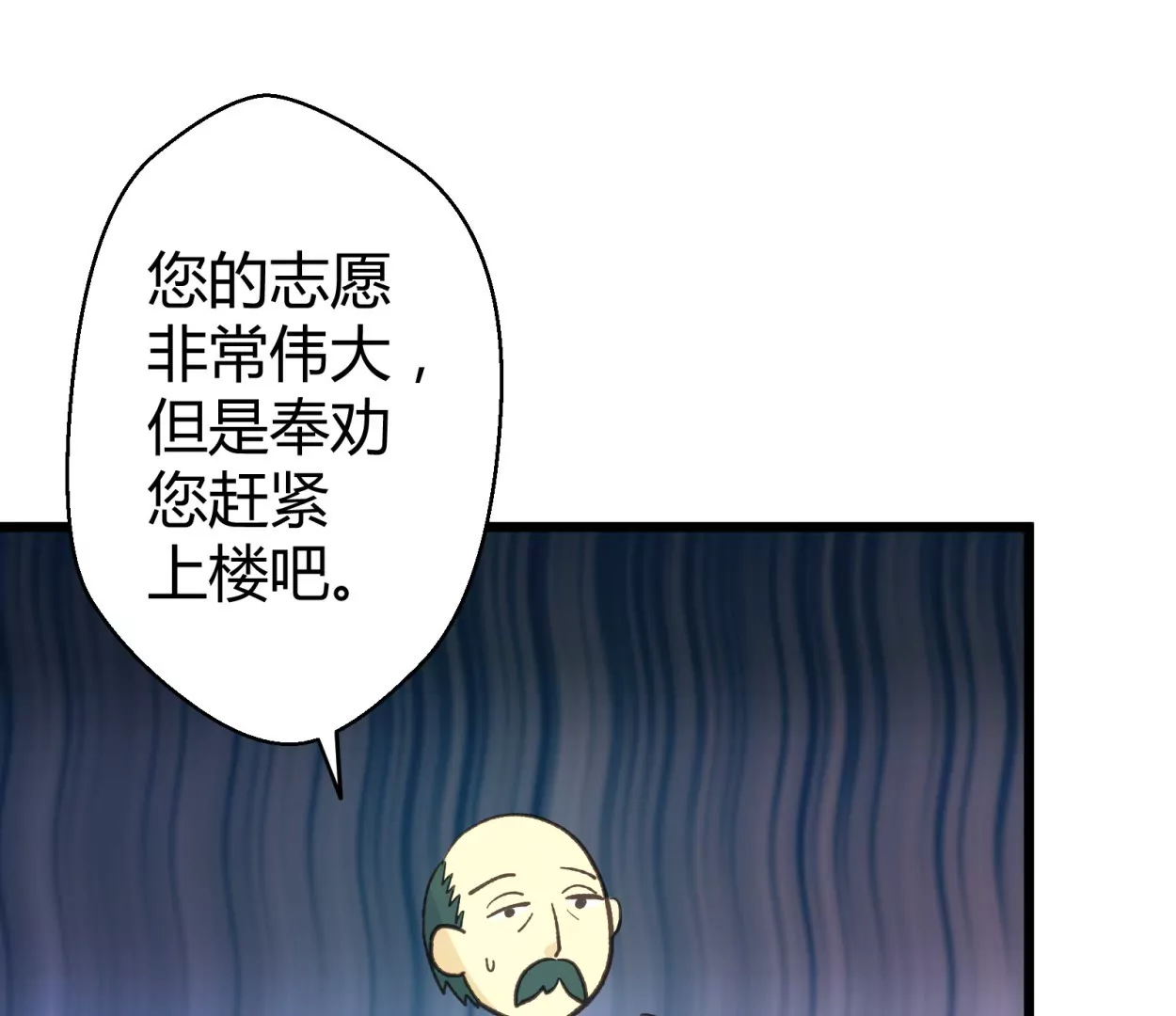 第58话 落叶的买卖2(1/2)-第58话