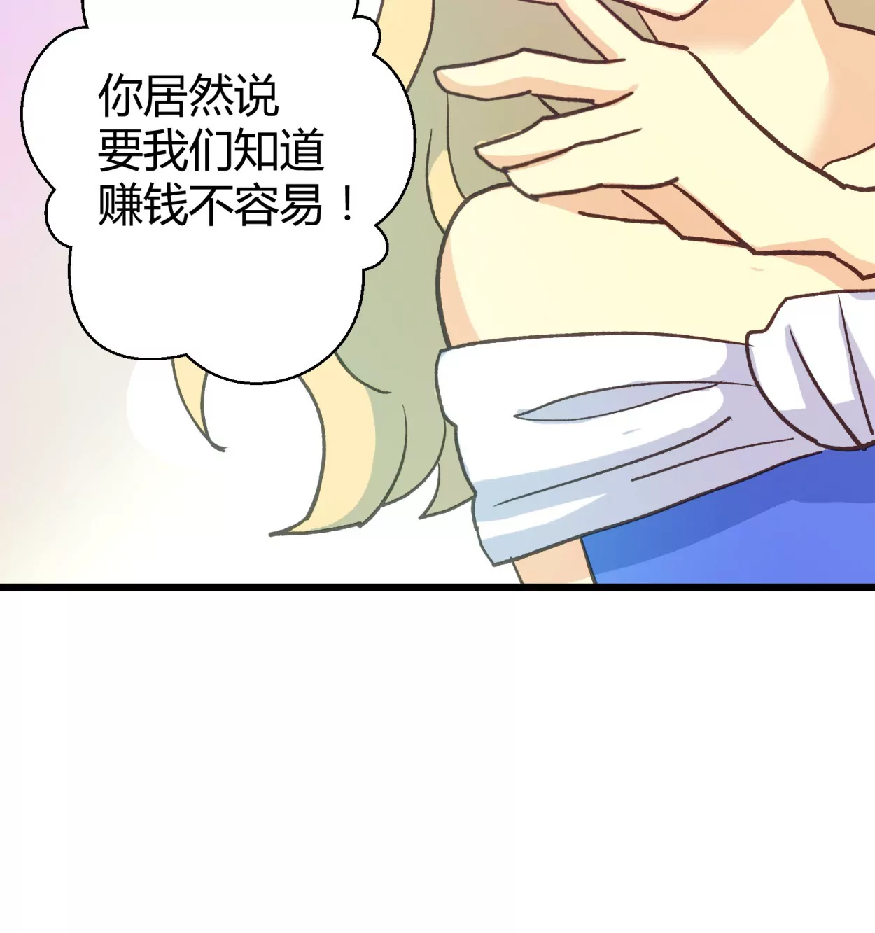 第58话 落叶的买卖2(1/2)-第58话