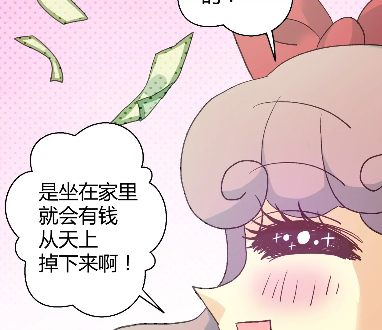第58话 落叶的买卖2(1/2)-第58话