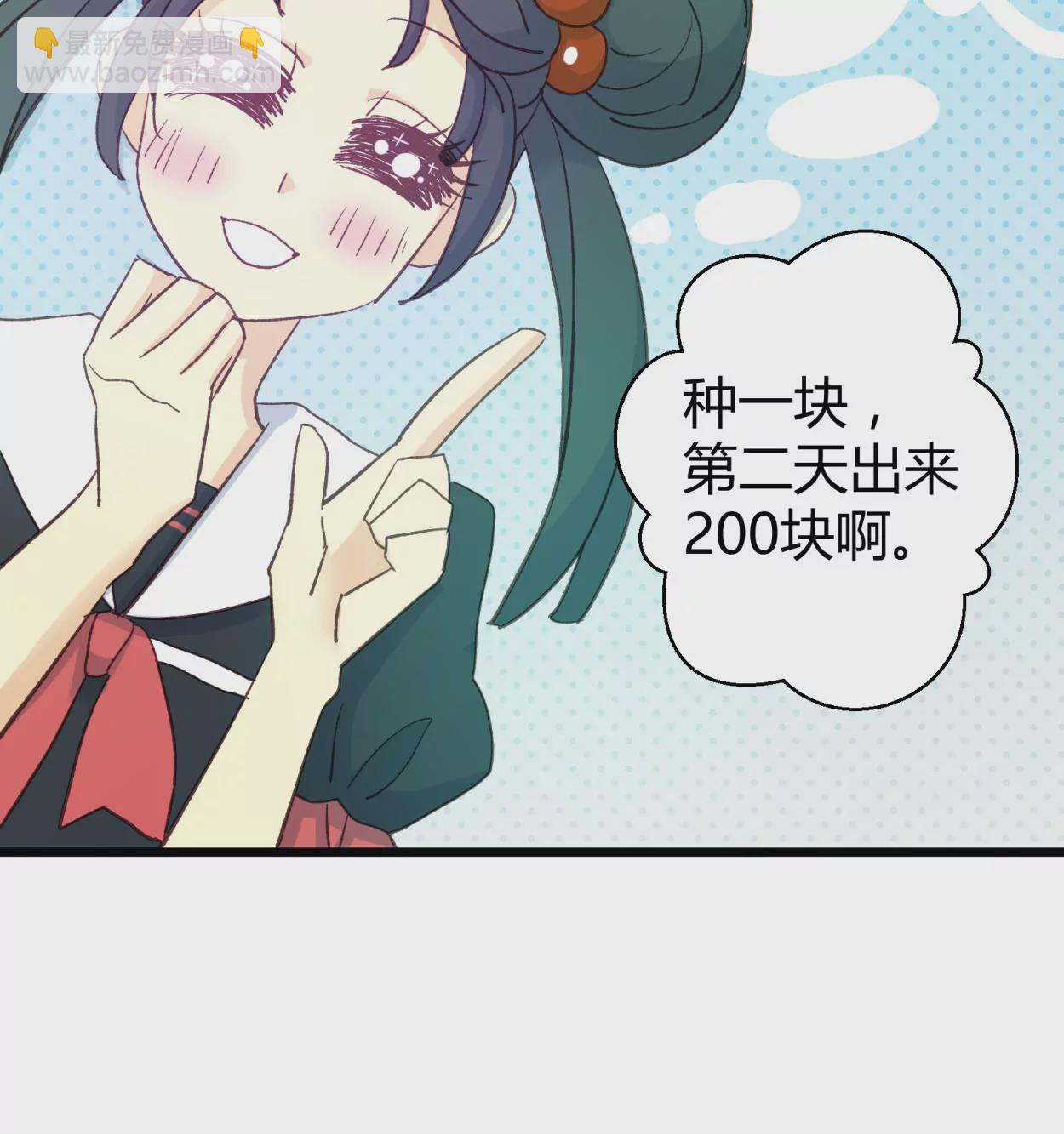 第58话 落叶的买卖2(1/2)-第58话