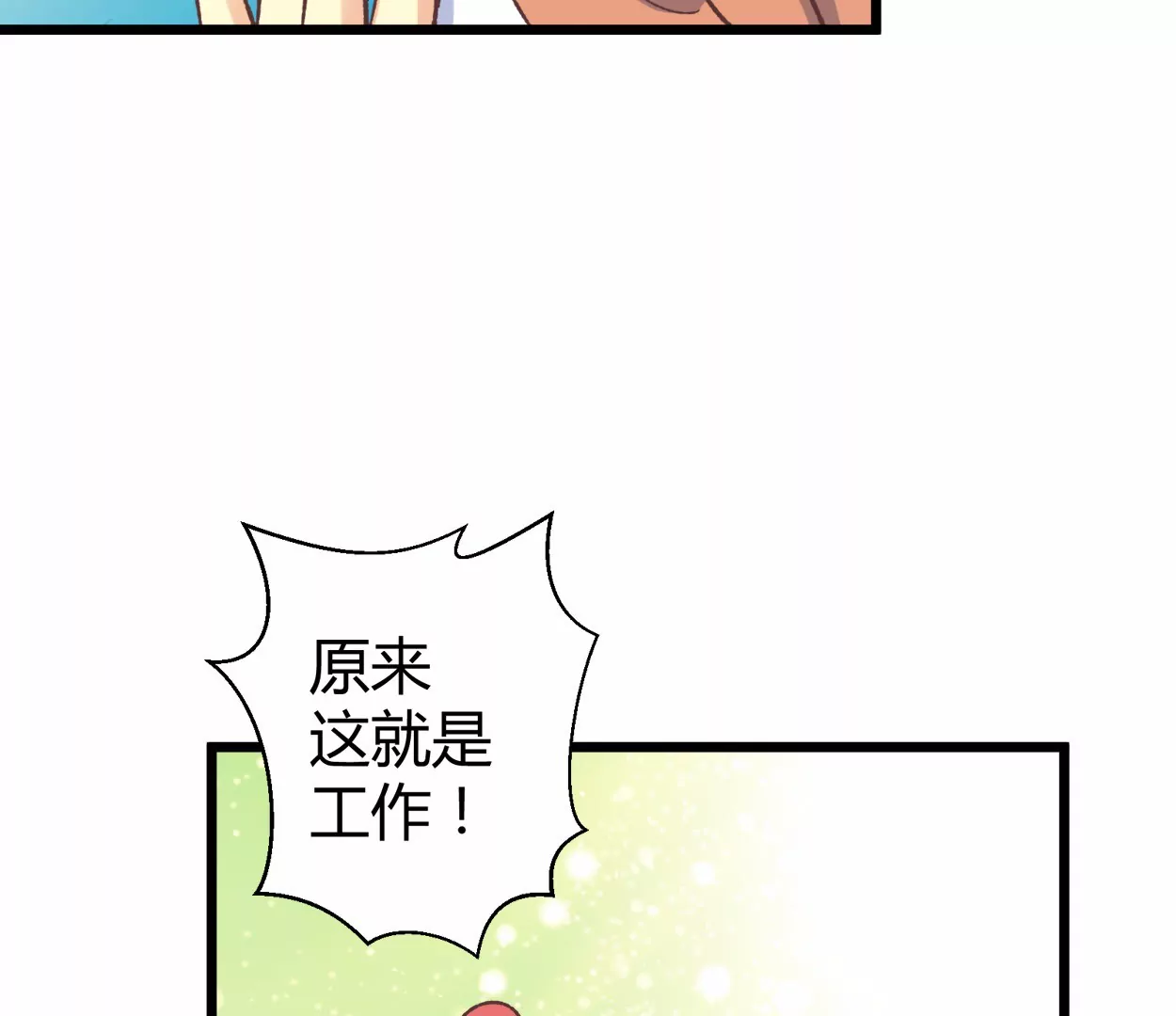 第60话 落叶的粮食2(1/2)-第60话