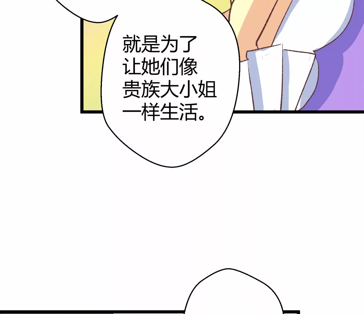 第60话 落叶的粮食2(1/2)-第60话
