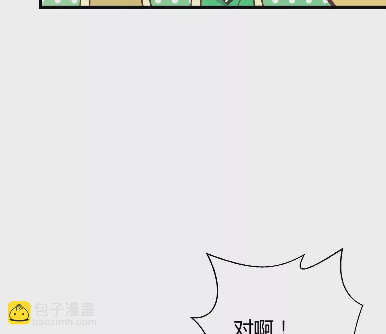 第62话 商业奇才牛富贵(1/2)-第62话