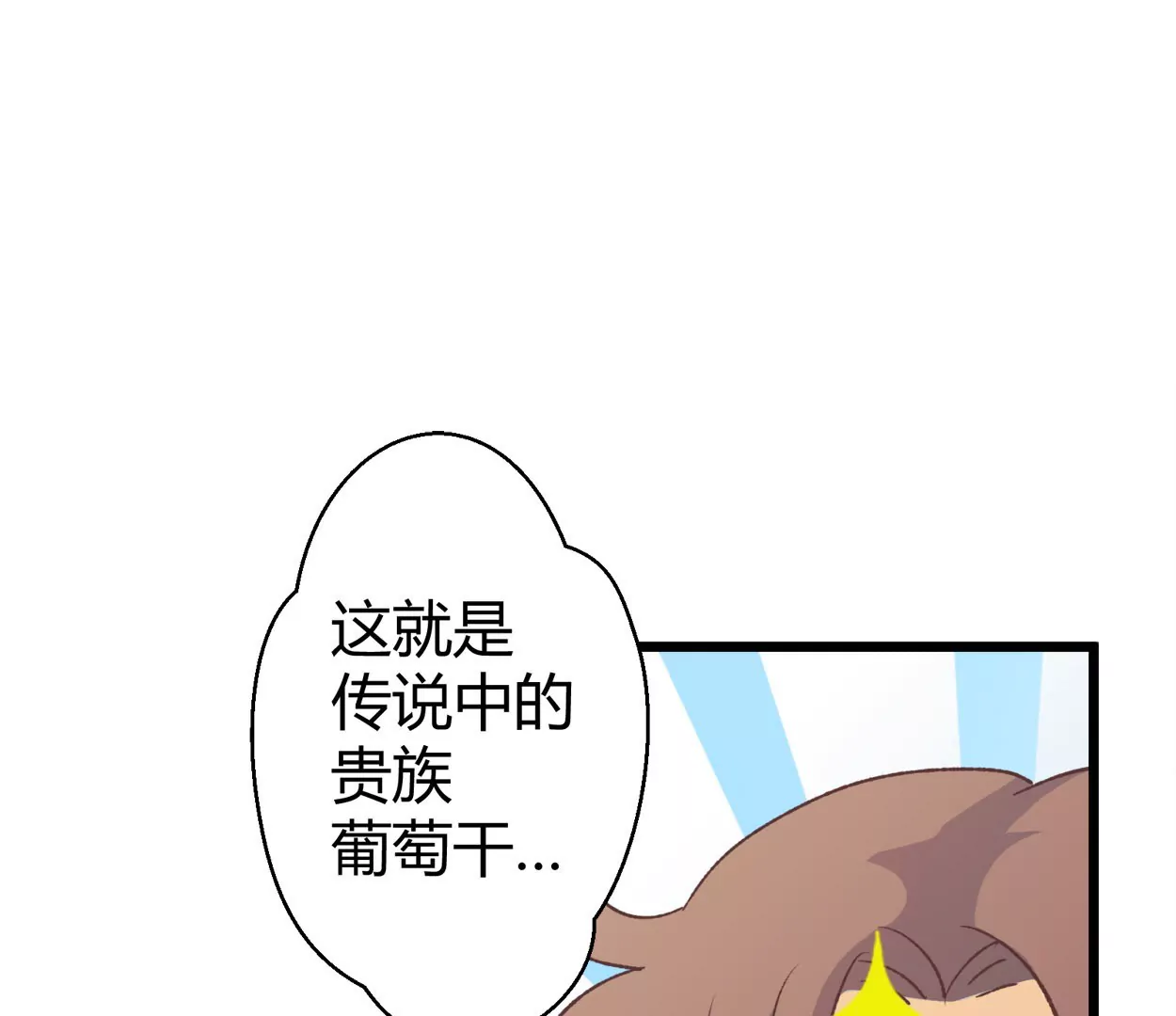 第62话 商业奇才牛富贵(1/2)-第62话