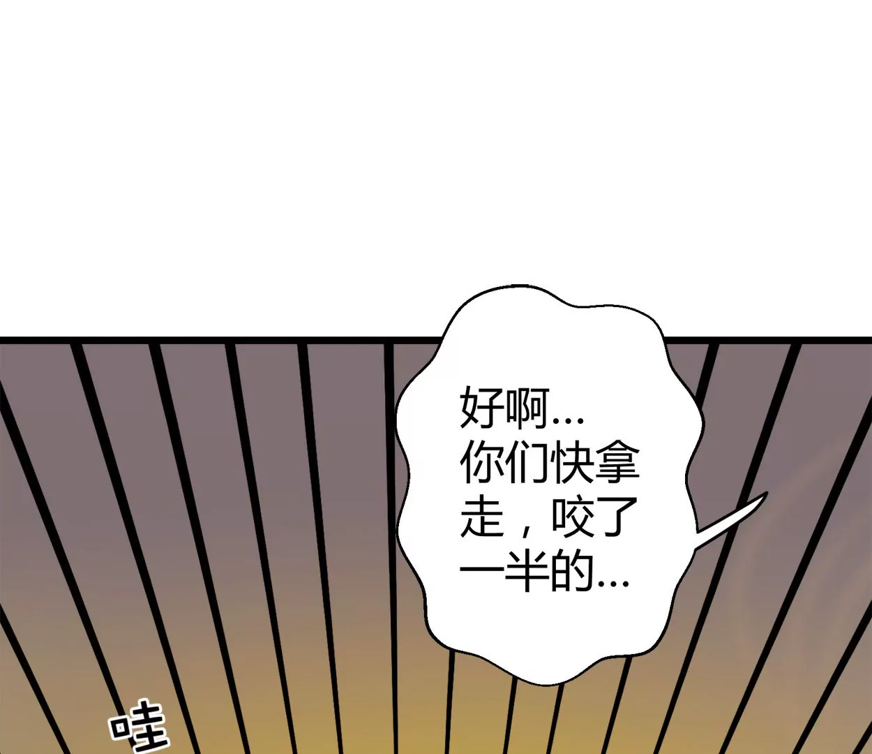 第64话 谁还想吃葡萄干？(1/2)-第64话