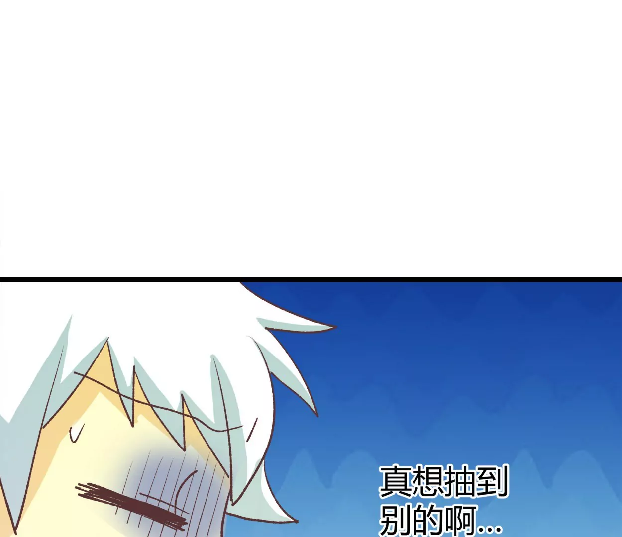 第64话 谁还想吃葡萄干？(1/2)-第64话