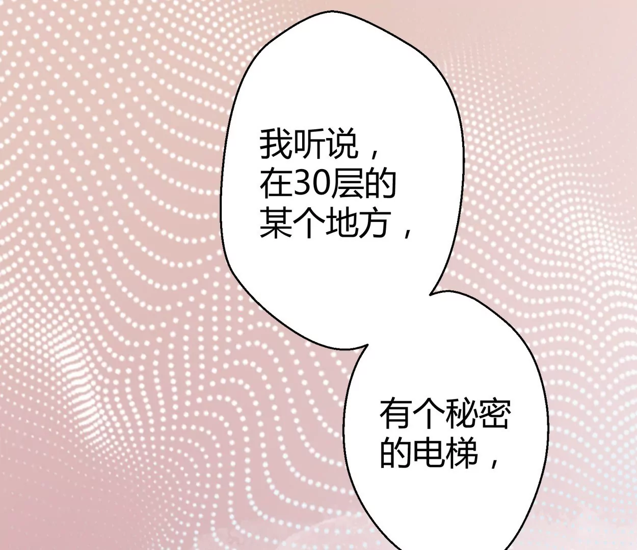 第64话 谁还想吃葡萄干？(1/2)-第64话