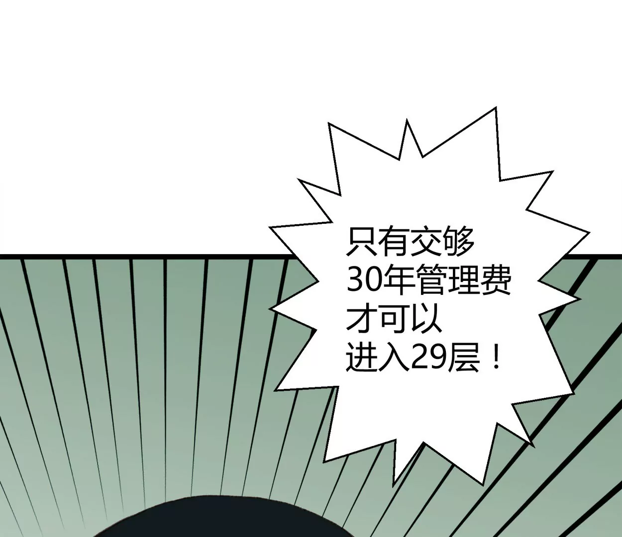 第64话 谁还想吃葡萄干？(1/2)-第64话