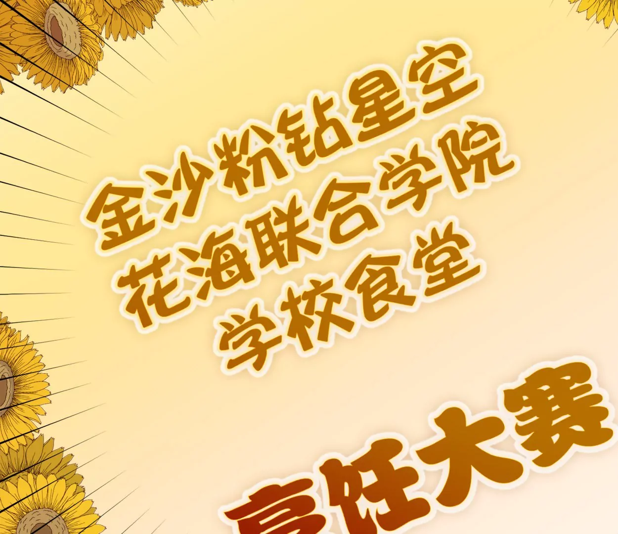 第66话 落叶的捷径2(1/2)-第66话