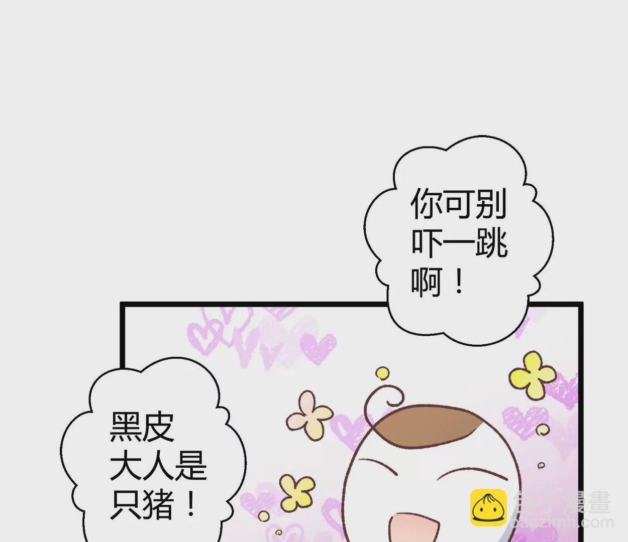 第66话 落叶的捷径2(1/2)-第66话