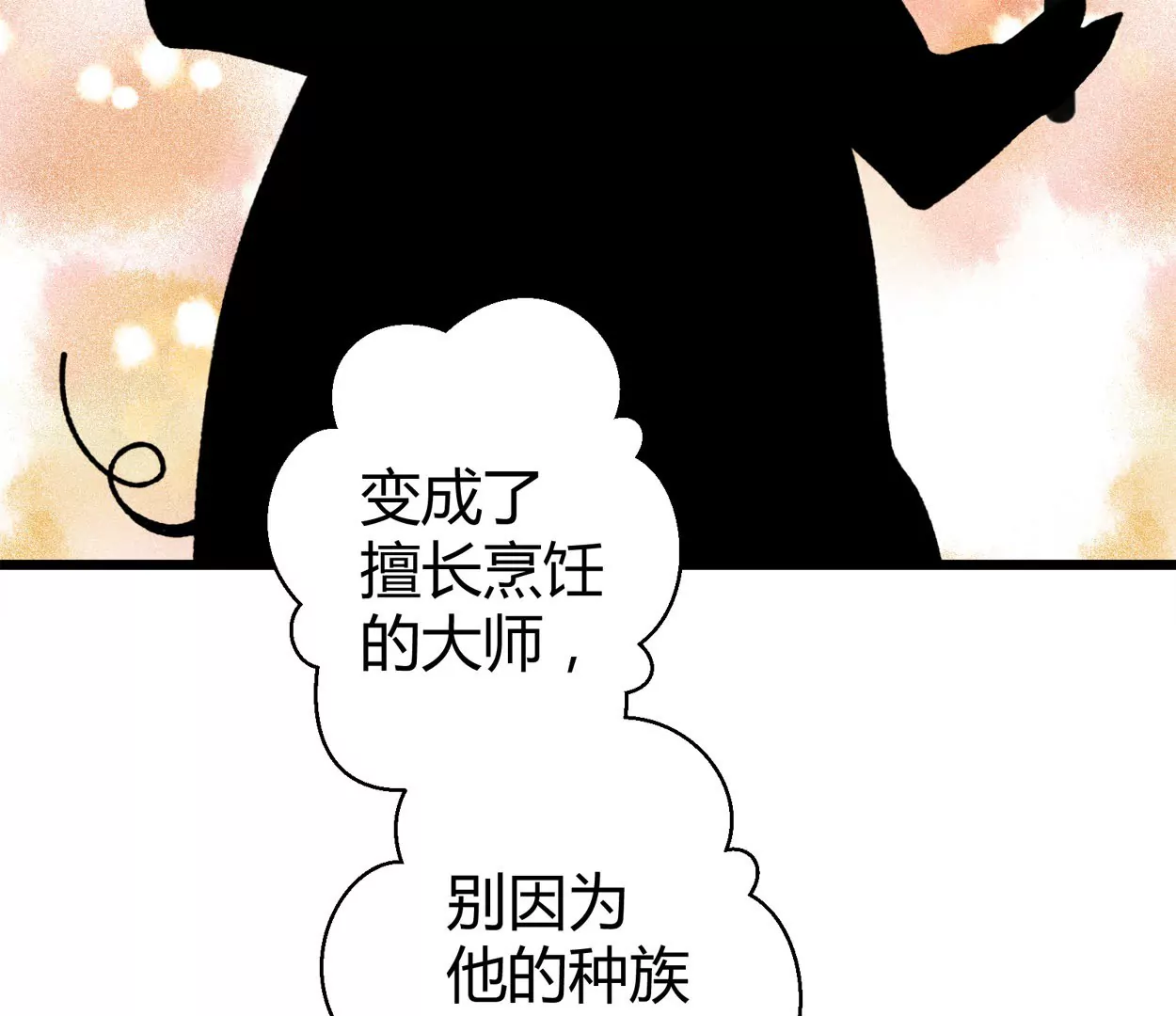 第66话 落叶的捷径2(1/2)-第66话