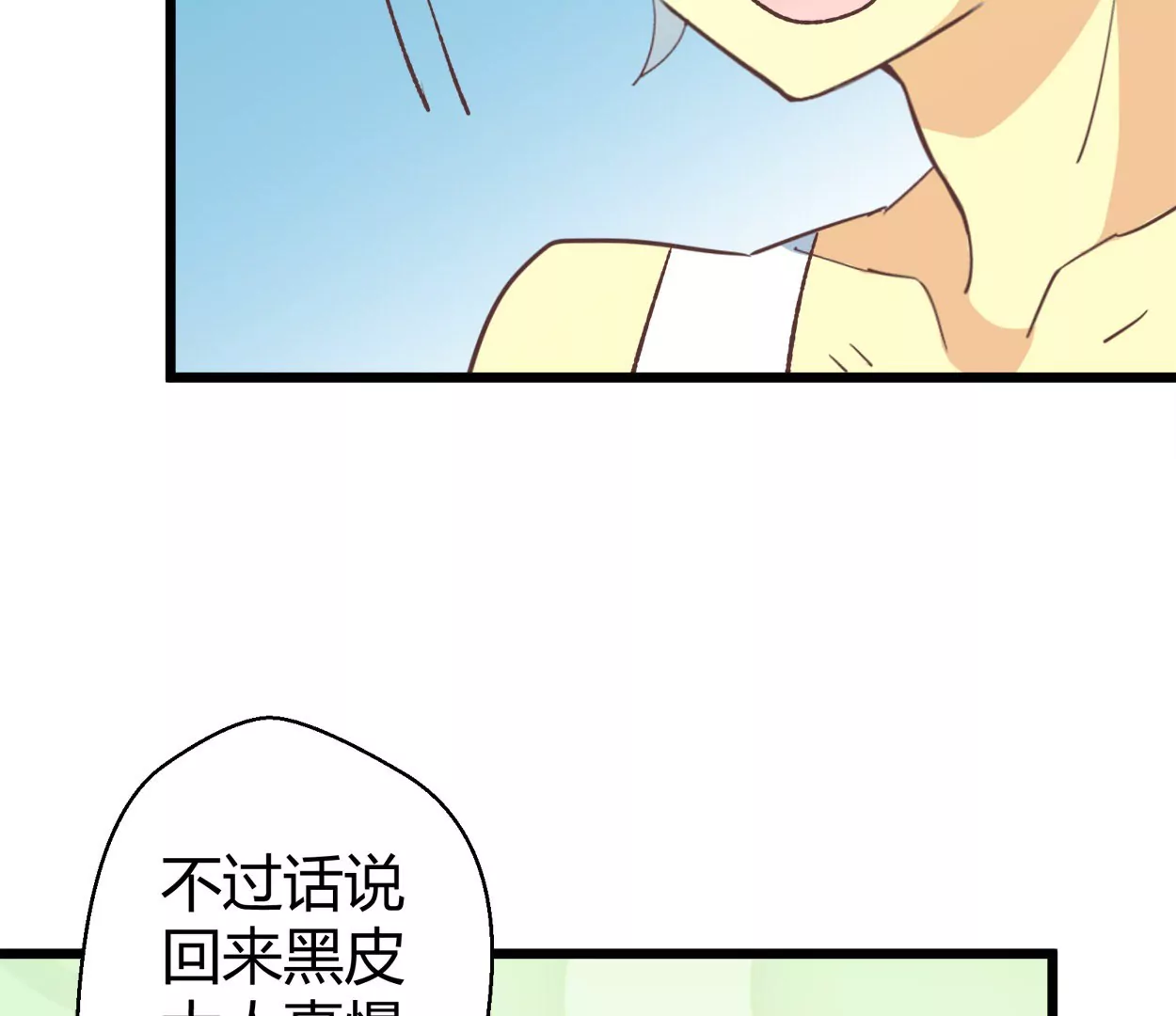 第66话 落叶的捷径2(1/2)-第66话