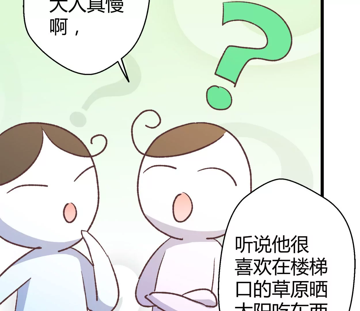 第66话 落叶的捷径2(1/2)-第66话