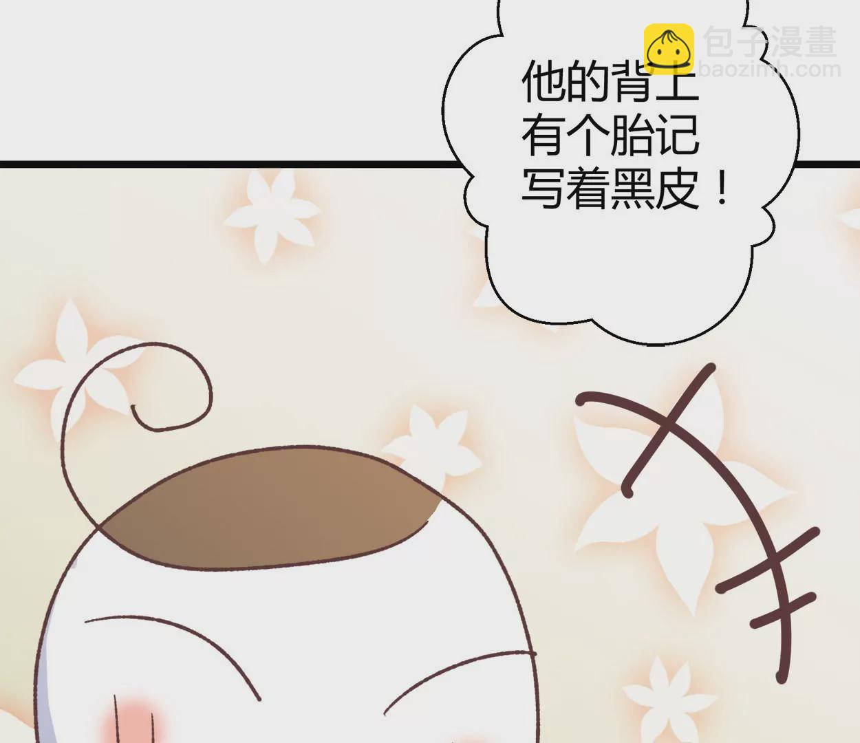第66话 落叶的捷径2(1/2)-第66话