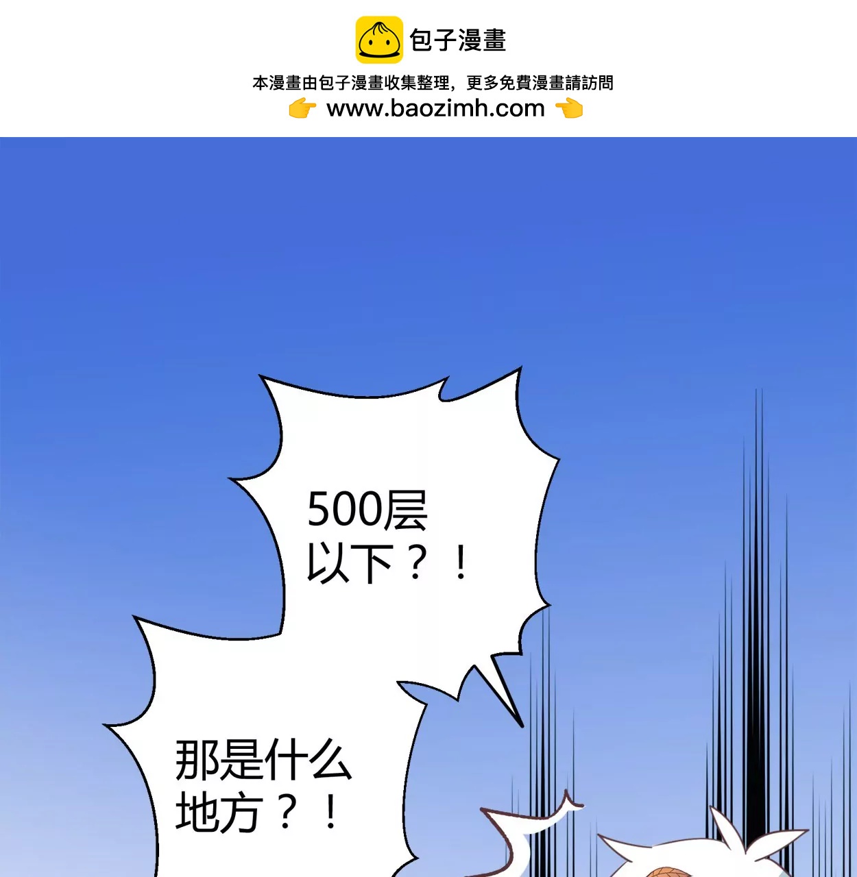 第68话 落叶的占卜2(1/2)-第68话