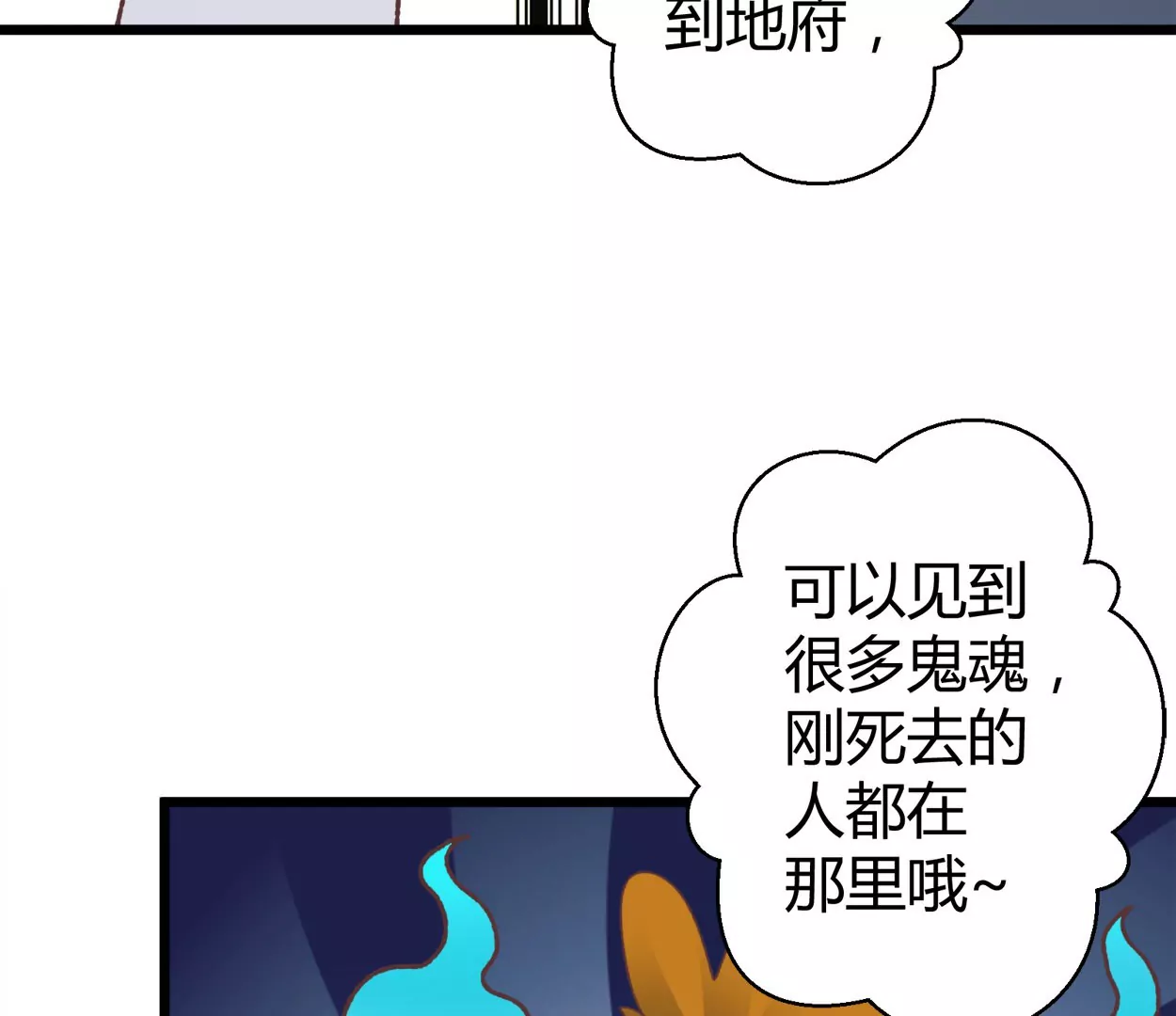第68话 落叶的占卜2(1/2)-第68话