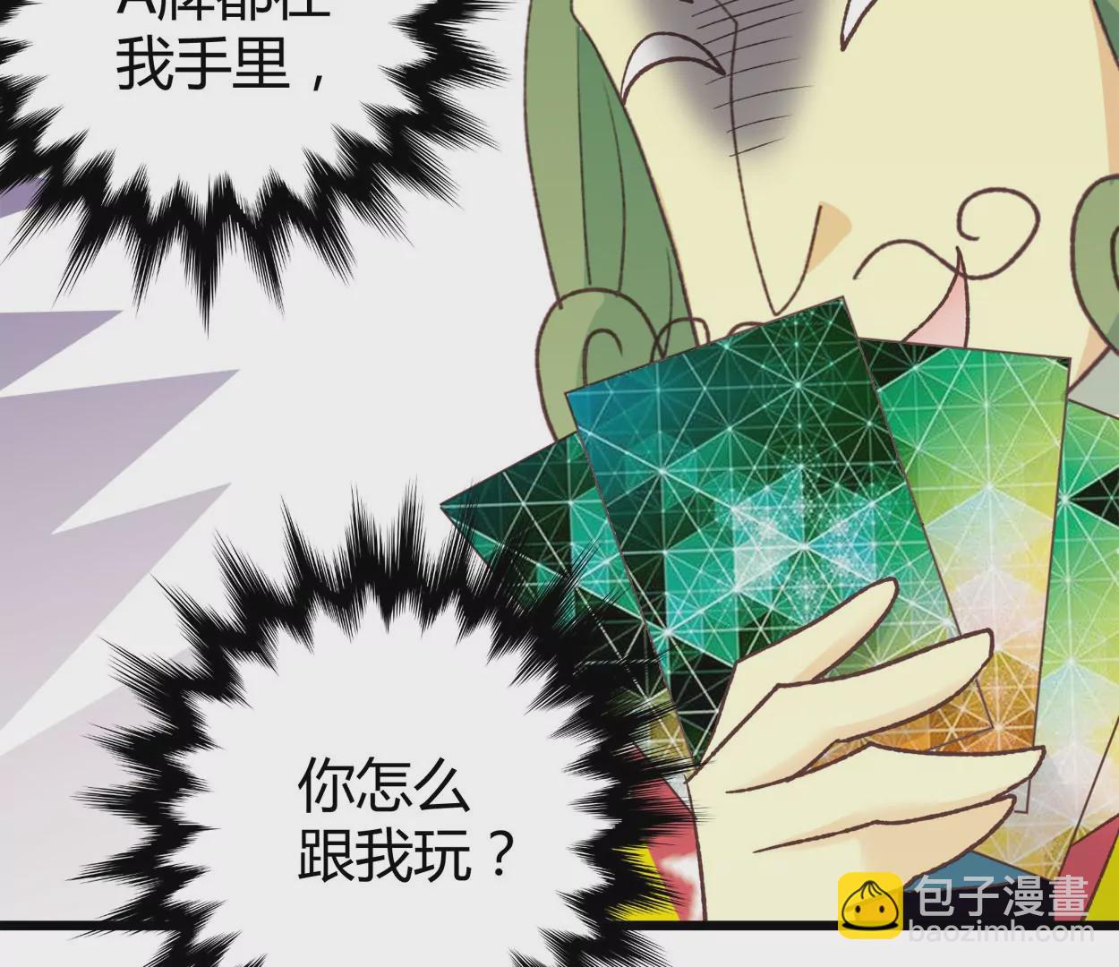 第72话 落叶的高层2(1/2)-第72话