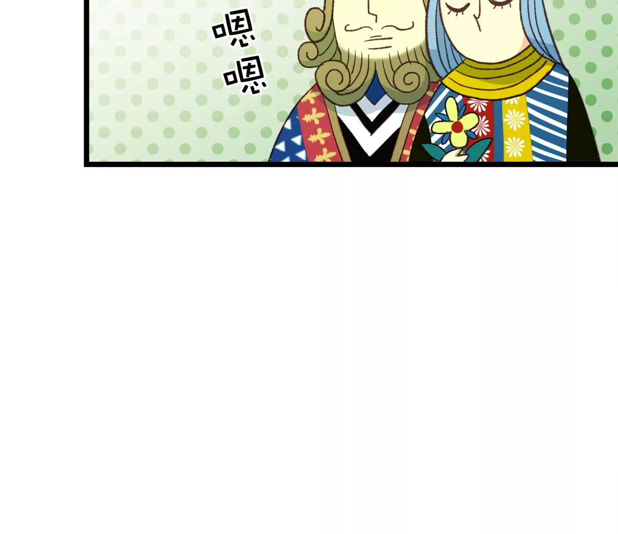 第72话 落叶的高层2(1/2)-第72话