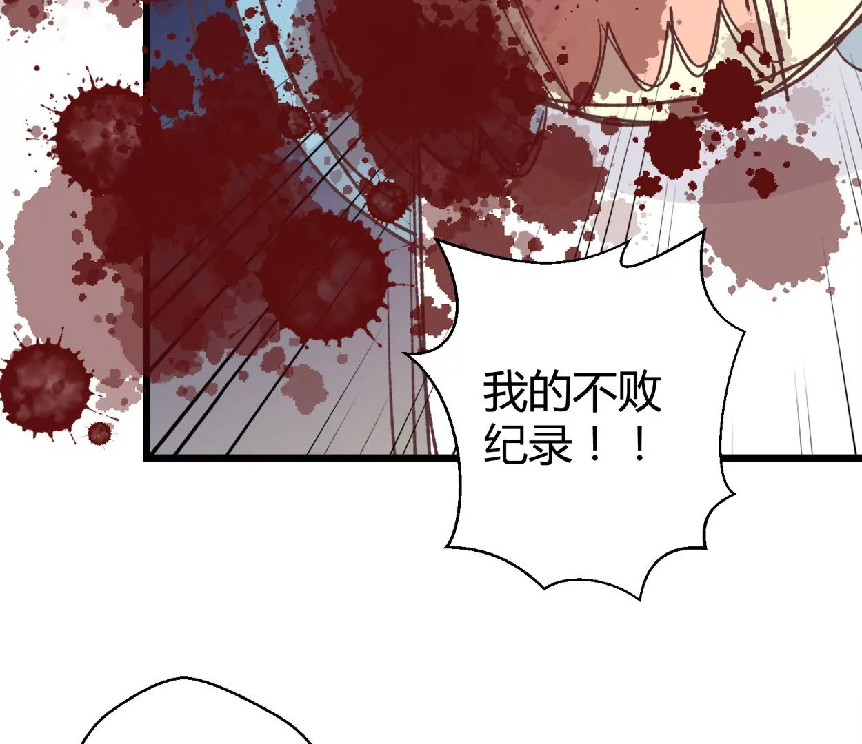 第74话 落叶的王八2(1/2)-第74话