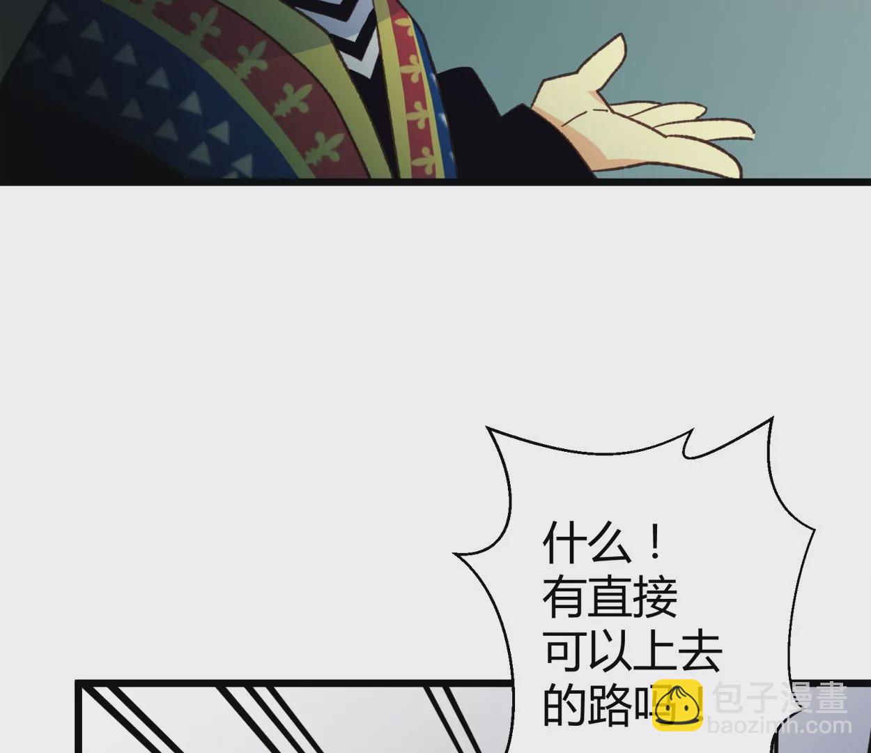 第74话 落叶的王八2(1/2)-第74话
