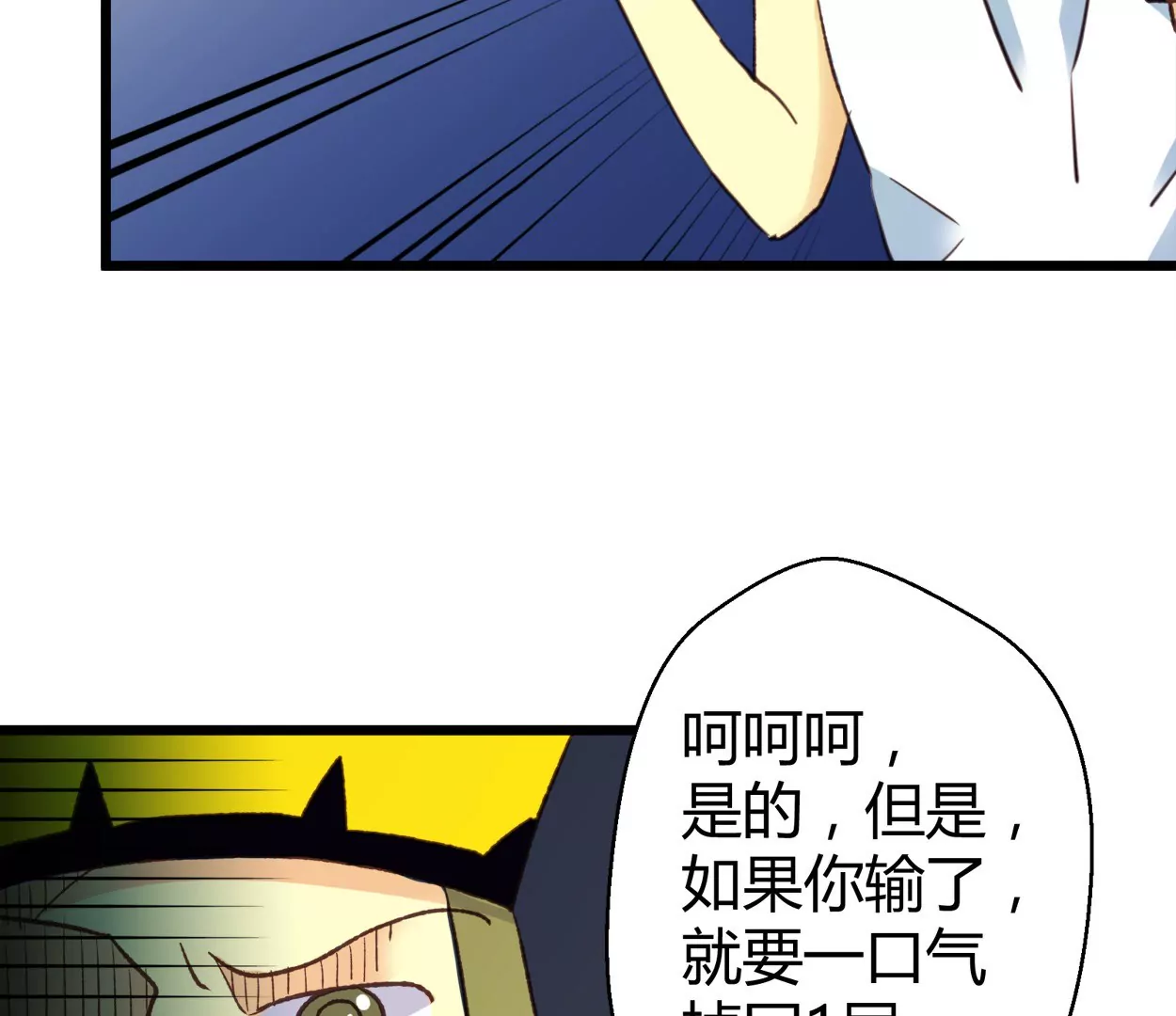 第74话 落叶的王八2(1/2)-第74话