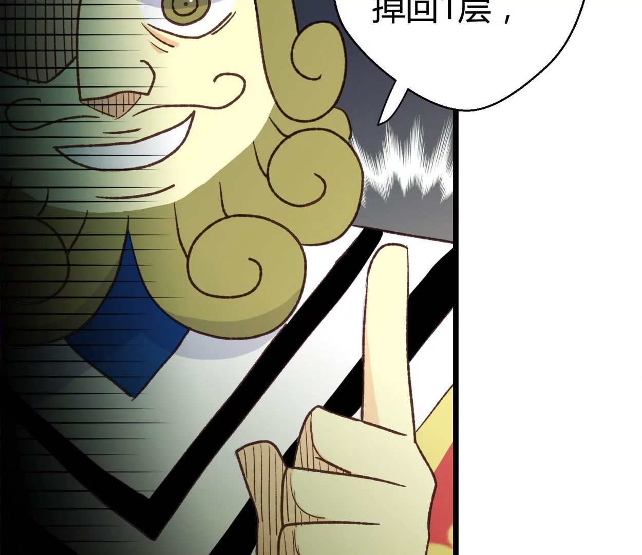 第74话 落叶的王八2(1/2)-第74话