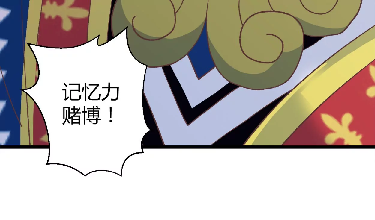 第74话 落叶的王八2(1/2)-第74话