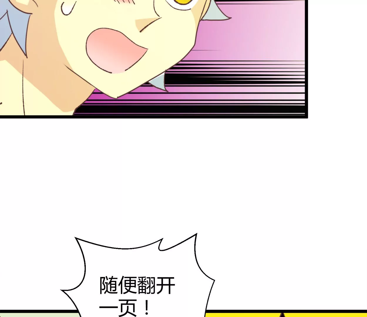 第74话 落叶的王八2(1/2)-第74话