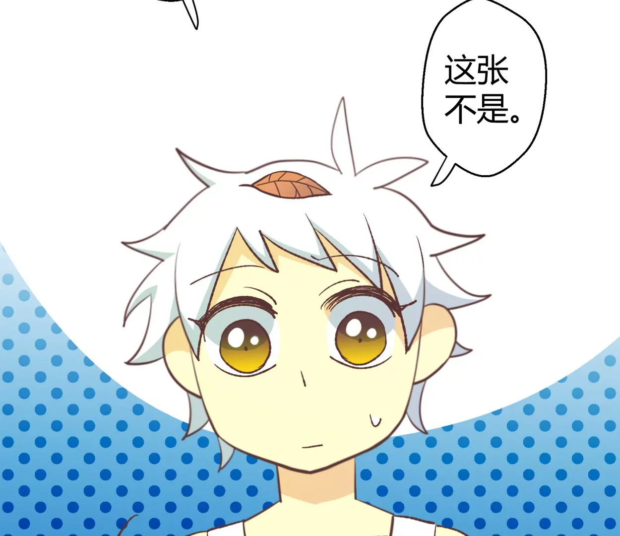 第74话 落叶的王八2(1/2)-第74话