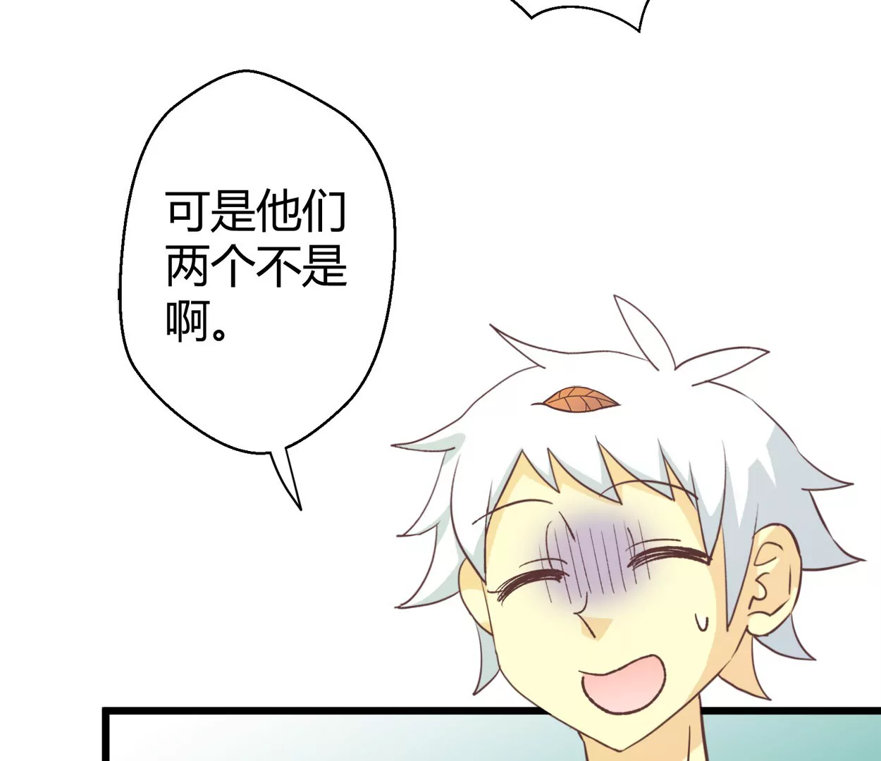 第74话 落叶的王八2(1/2)-第74话