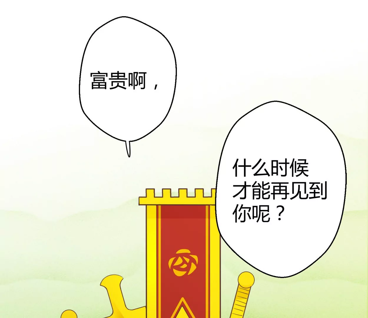 第76话 大结局(1/2)-第76话