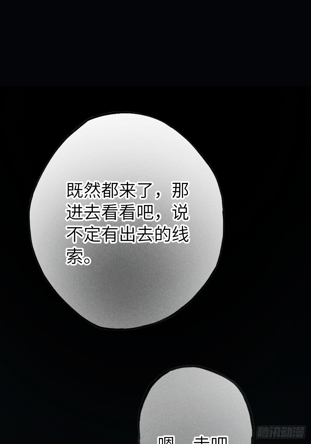 第十二章 一样的剑能说明什么(1/2)-第16话
