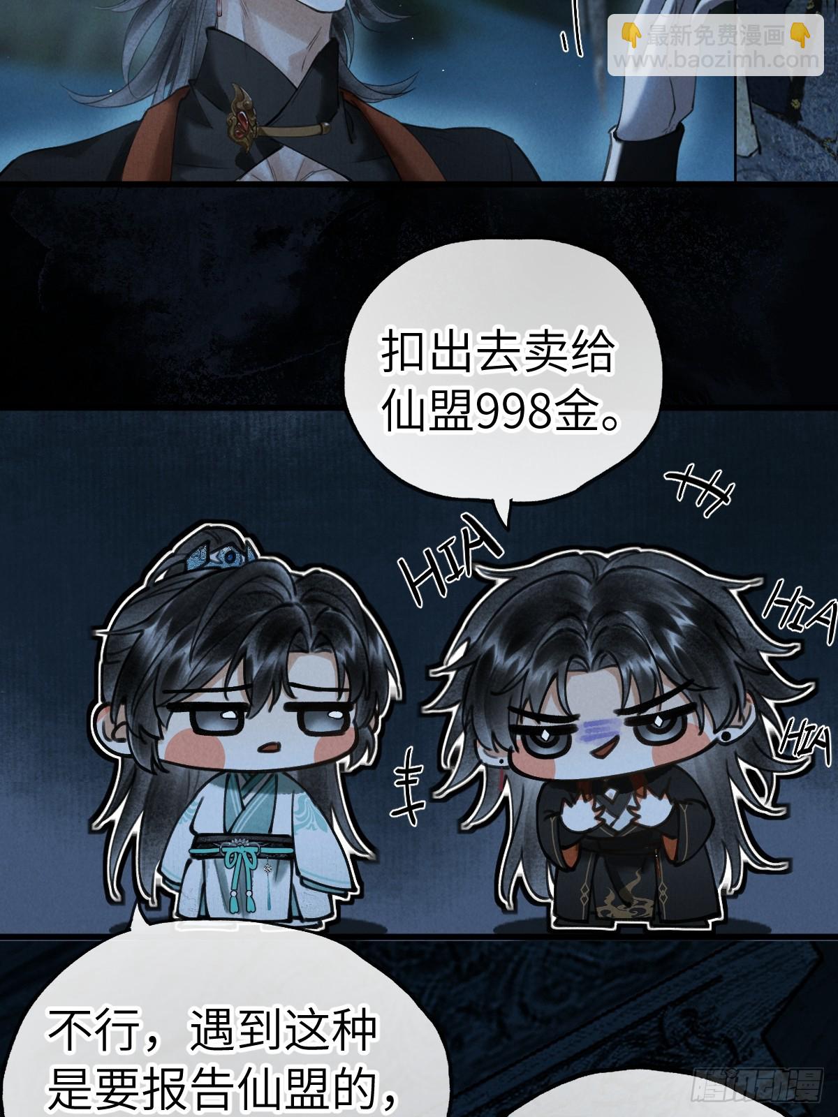 第十二章 一样的剑能说明什么(1/2)-第16话