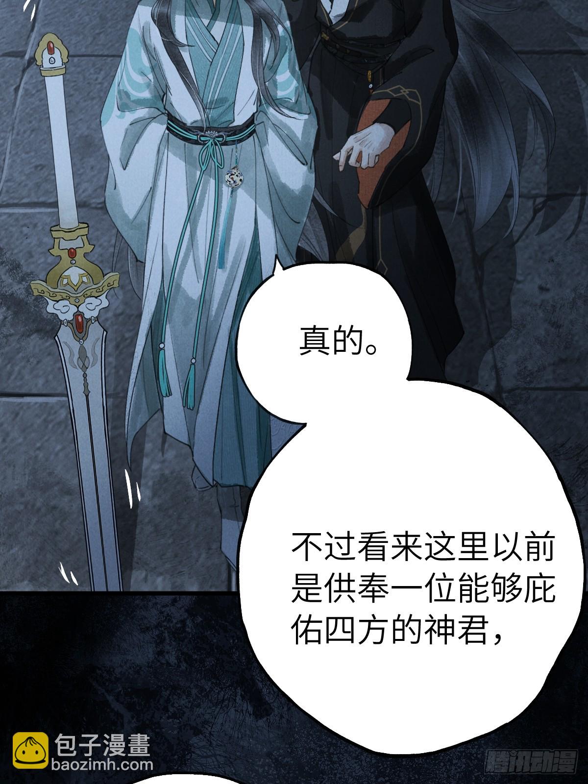 第十二章 一样的剑能说明什么(1/2)-第16话