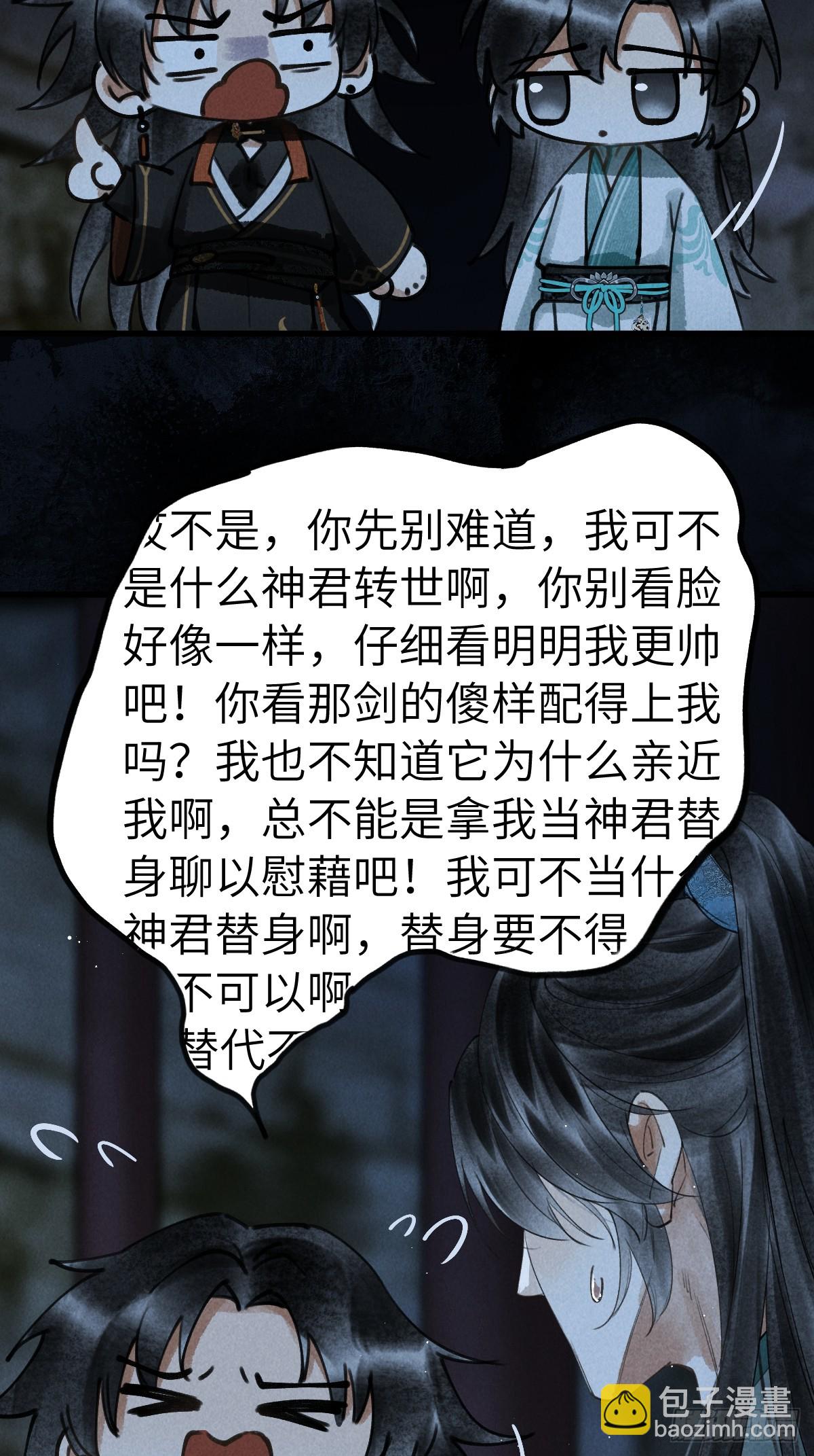第十二章 一样的剑能说明什么(1/2)-第16话