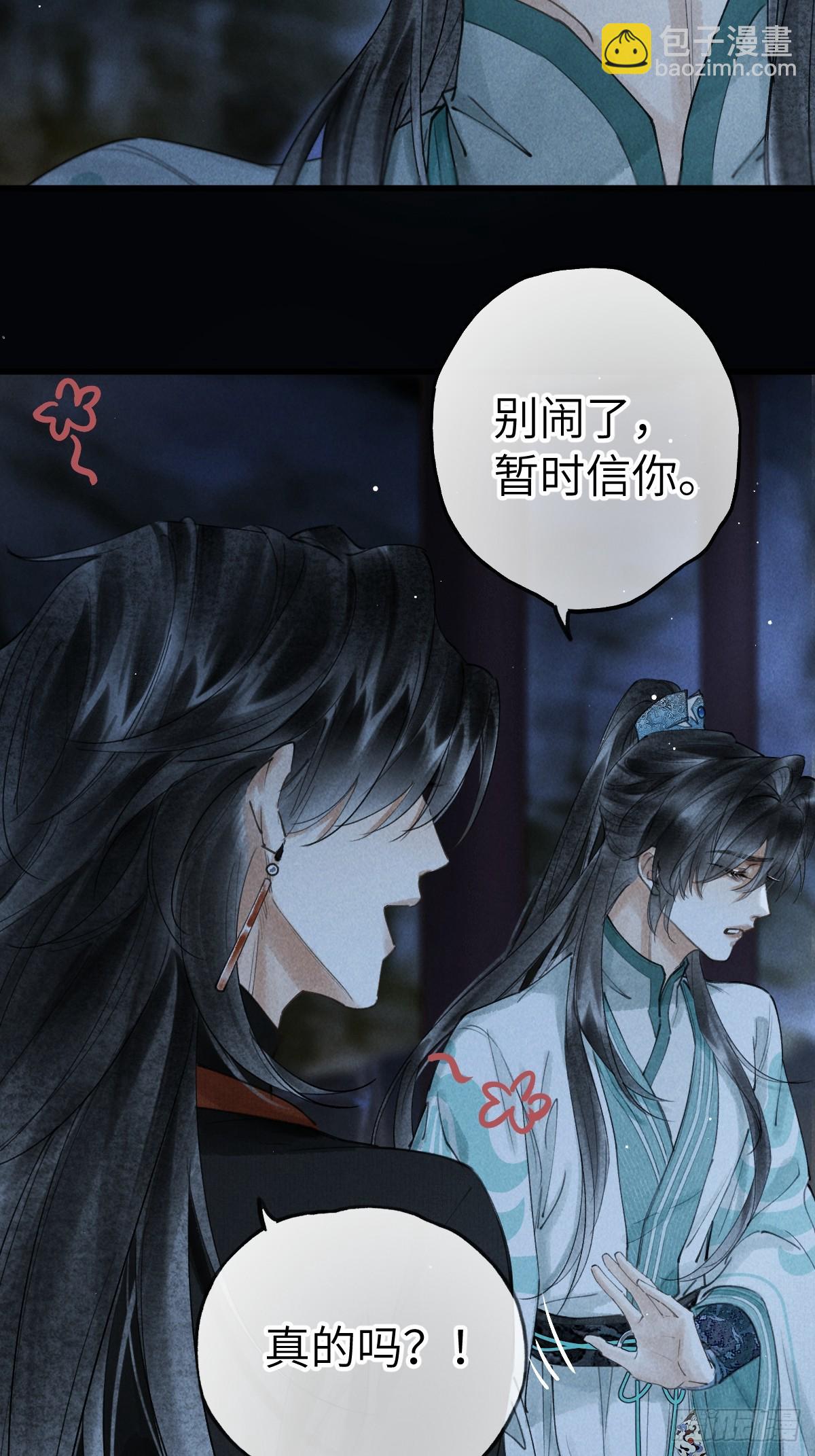 第十二章 一样的剑能说明什么(1/2)-第16话