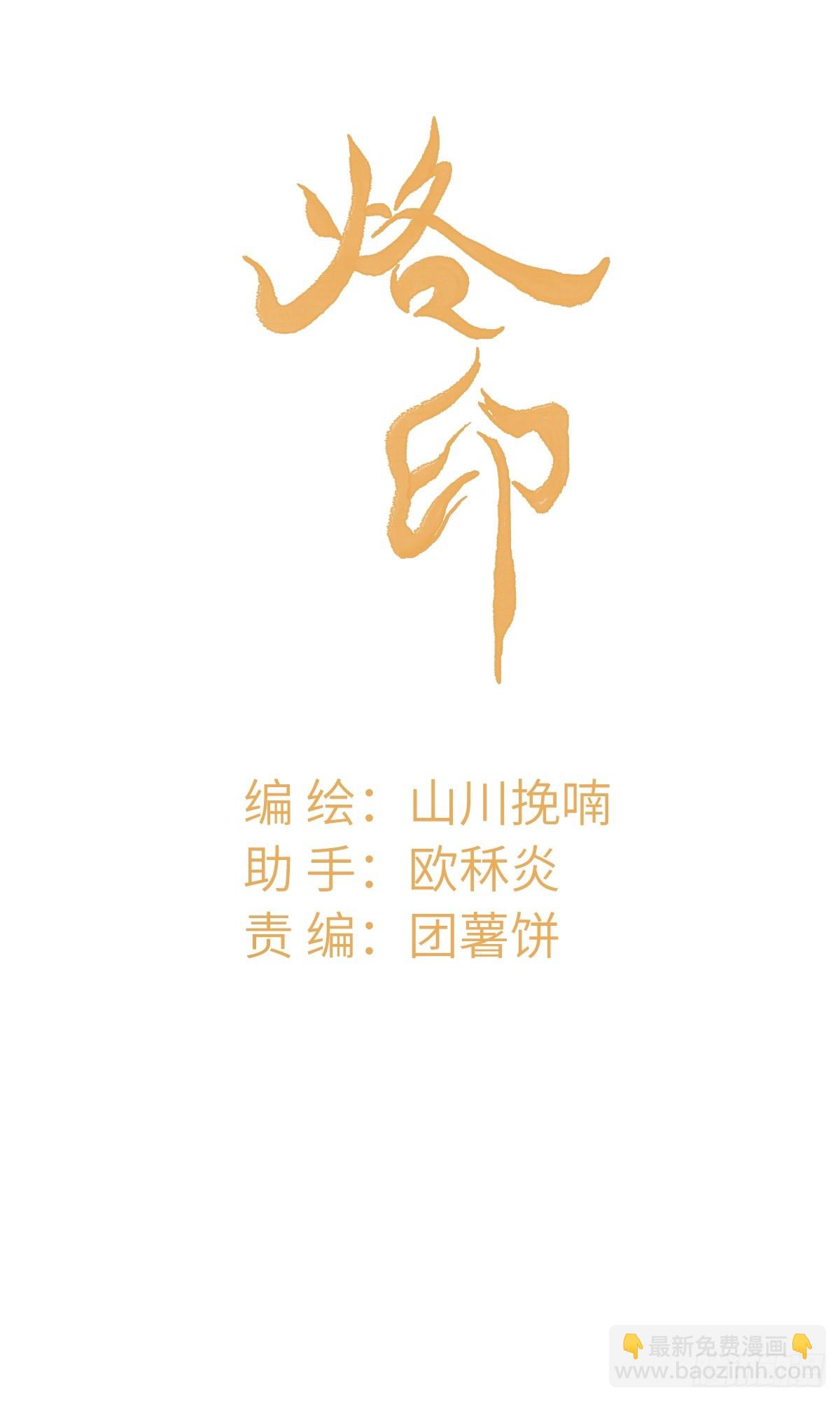 第十四章  薄情簿上名(1/2)-第18话