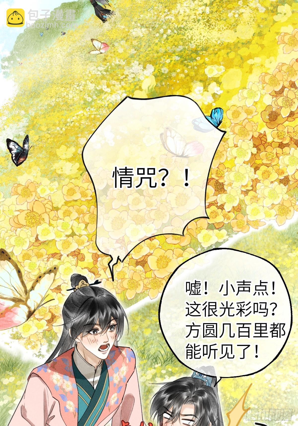第十四章  薄情簿上名(1/2)-第18话